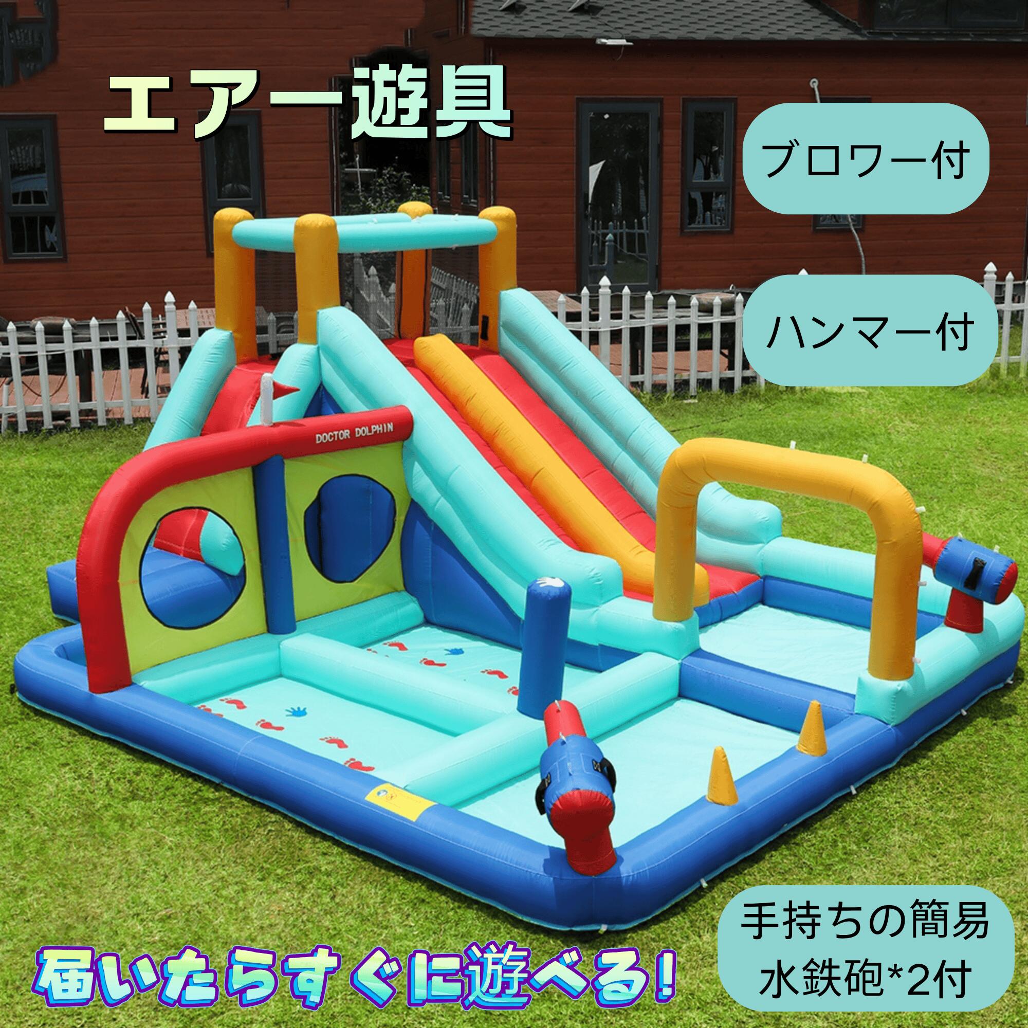 【全品P5!!7/26まで】大型エアー遊具 ビニールプール 滑り台 トランポリン ボールプール ウォータースライダー キッズハウス プレイハウ