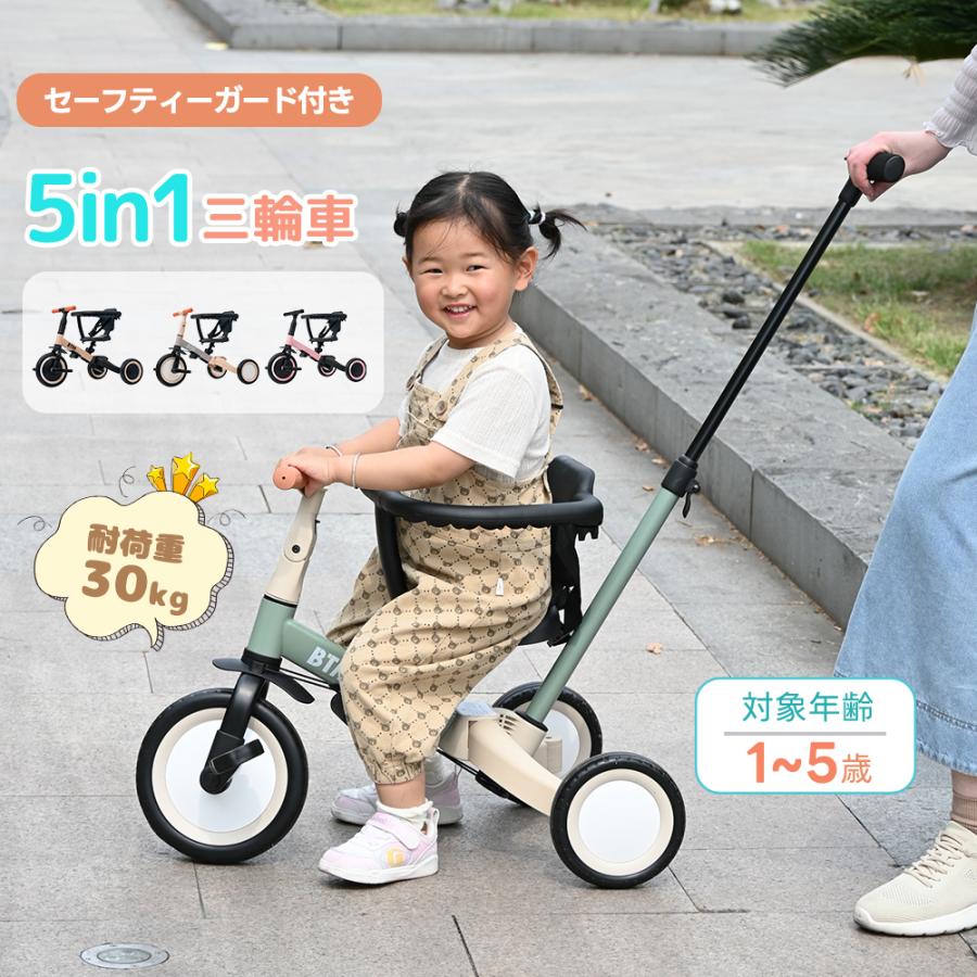 楽天市場】バランスバイク 5in1の通販