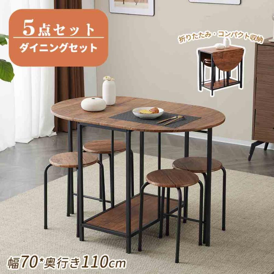 折りたたみテーブル ダイニングセット 4人用 5点セット ダイニングテーブルセット 伸長式テーブル食卓 4人掛け 食卓 チェア4脚 食卓テー