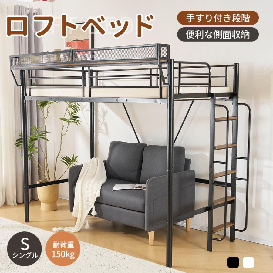 樂天商城 - ロフトベッド シングル 手すり付き階段 大人用 ベッド パイプベッド 収納付き 北欧風 おしゃれ 頑丈 スチールベッド 耐震 子供部屋 子供
