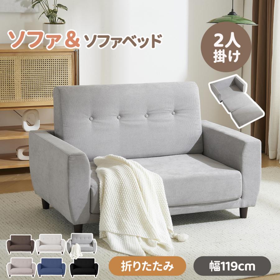 Rakuten - ソファーベッド 折りたたみソファー ソファ 2人掛け 肘付き 3つ折り 折りたたみ ローソファー フロアソファ リビング 一人暮らし おしゃ