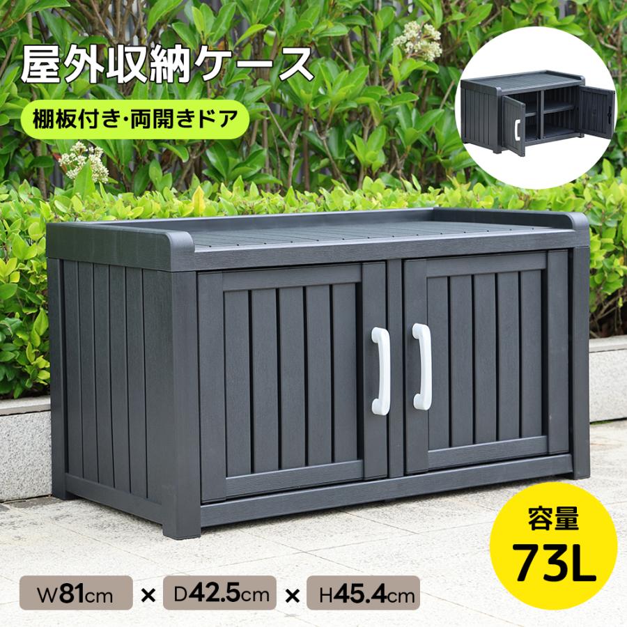 Rakuten - 物置 屋外 ガーデンボックス ガーデンベンチ 収納ボックス 屋外 屋外収納 ガーデニング 室内 座れる ベンチ 収納庫 物置 ベランダストッ