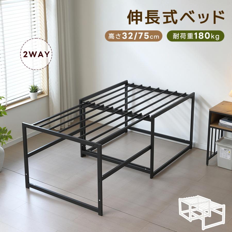 Rakuten - 伸長式ベッド 高いベッド ローベッド 一人暮らし 北欧 ディベッド シングル パイプベッド ベッドフレーム 金属製 伸縮 下収納 おしゃれ
