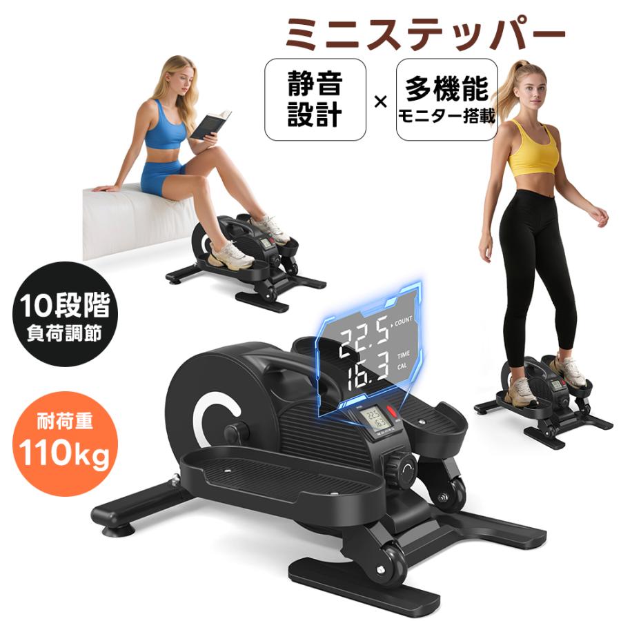 在庫一掃 ステッパー 電源不要 座り 健康器具 リハビリ 正転 逆転 ダイエット 筋トレ 静音 足踏