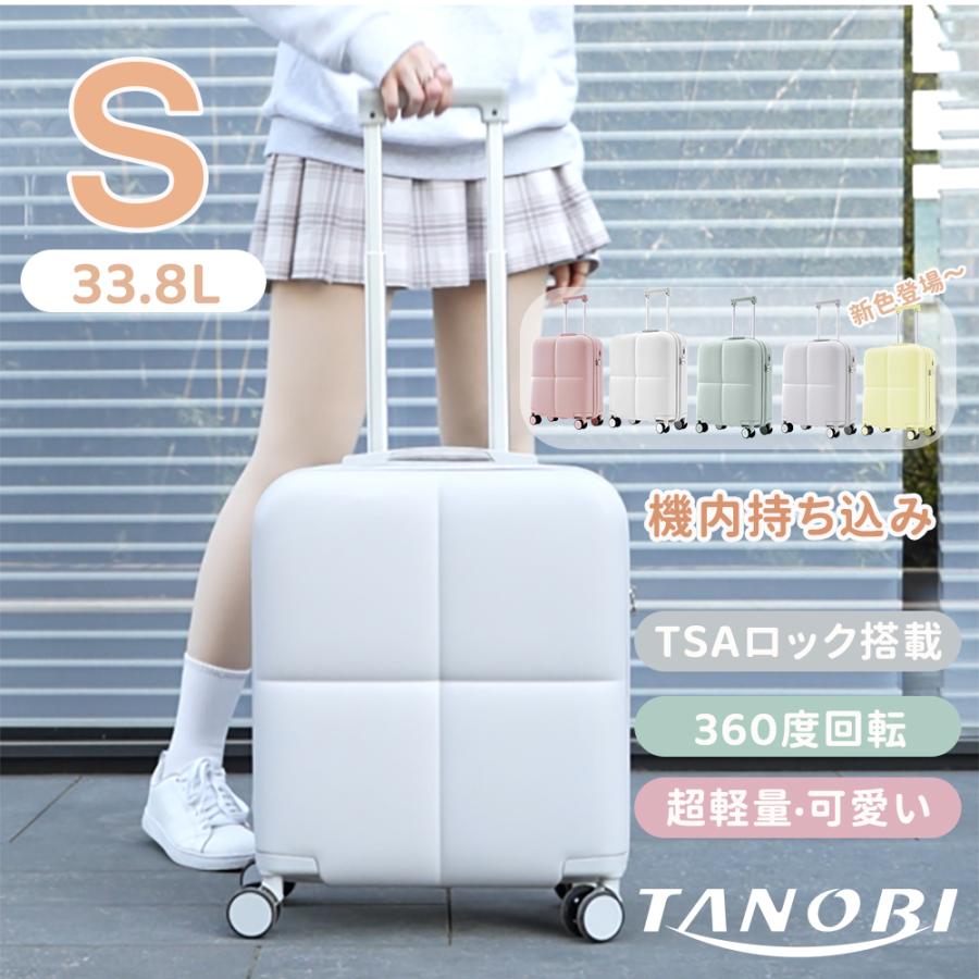 Rakuten - スーツケース おすすめ TANOBI キャリーバッグ かわいい 機内持込 Sサイズ 1~3泊 キャリーケース おしゃれ 軽量 小型 耐衝撃 360度回転