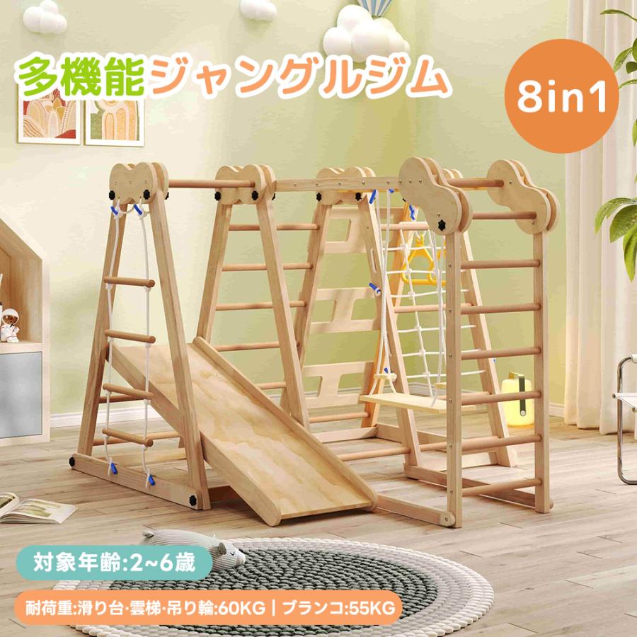 Rakuten - 最新モデル 大型遊具 ジャングルジム 滑り台 室内 天然木 すべり台 折りたたみ 滑り台 屋内 室内用 室内ジム 遊具 室内遊具 すべり台 屋