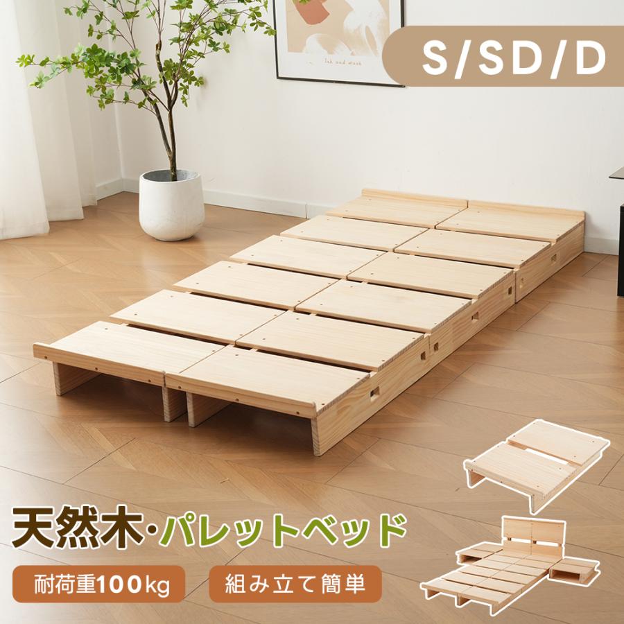 Rakuten - 【S/SD/D】ベッドフレーム 一人暮らし すのこベッド シングル セミダブル ダブル 畳ベッド ステージベッド パレットベッド 木製ベッド
