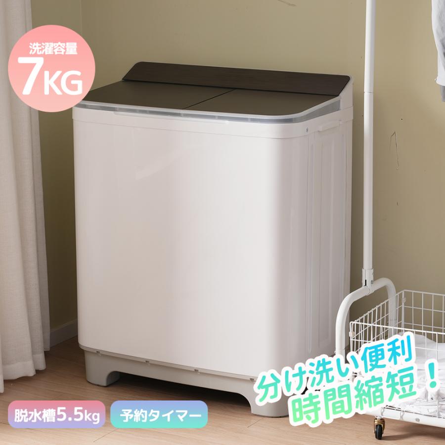 2層式洗濯機 洗濯機 7kg 二槽式洗濯機 一人暮らし コンパクト 引越し 単身赴任 タイマー ドラム 給水切替 上開き 縦型 分け洗い 節水 二