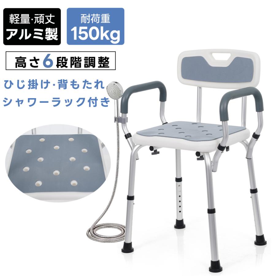 Rakuten - 限定価格 浴室 椅子 風呂椅子 シャワーチェア 介護用 風呂イス 風呂いす 入浴介護 軽量 入浴補助 バスチェア 立ち上がり補助 6段階高さ