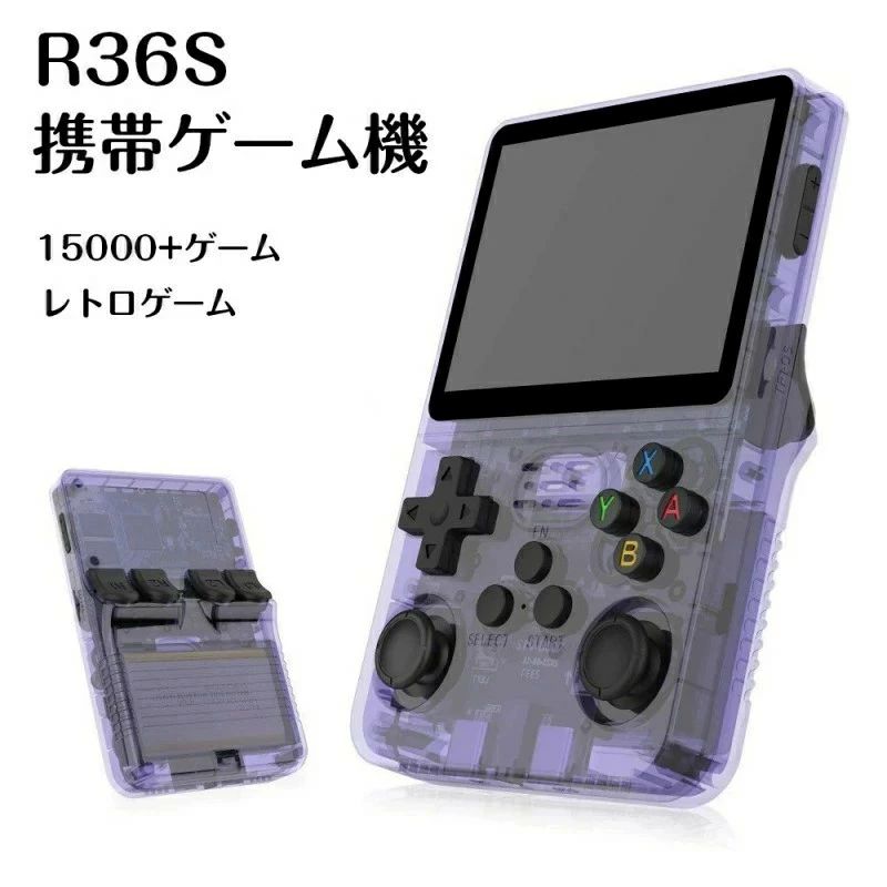 ポータブルゲーム機 携帯ゲーム機本体 オープンソース R36S レトロハンドヘルドビデオゲームコンソール Linux システム 3.5 インチ IPS