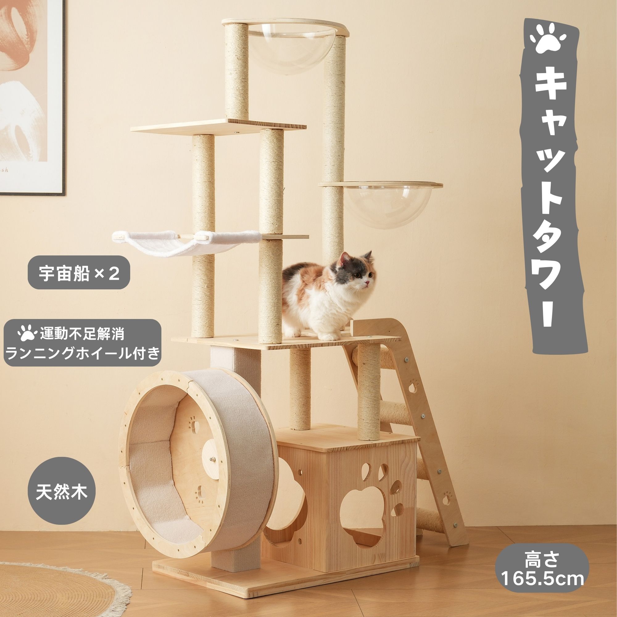 「モニターの発色により実際と異なる場合があります」【人気の猫タワーはこちら】
