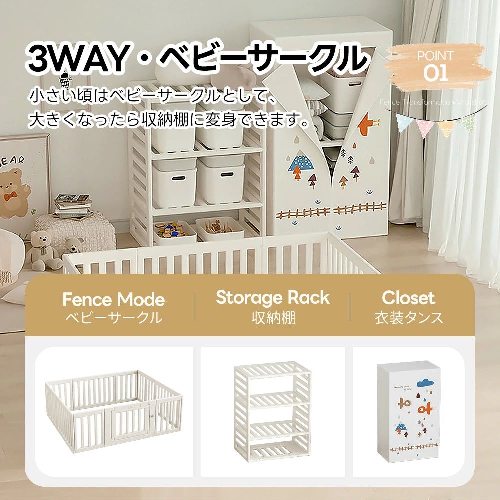 プレスゼロ楽天市場店の【全品P5!!7/26まで】ベビーサークル 2way 外径変形可能 収納棚へ変身可能 扉付き ベビーゲート ベビーフェンス プレイヤード 簡単組立｜アングル3