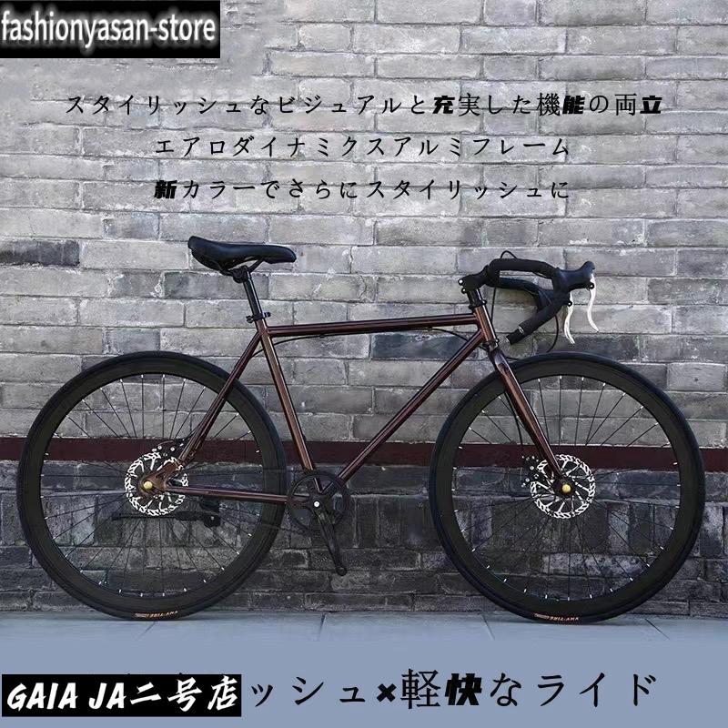 ロードバイク 24インチ26インチ自転車 初心者 プレゼント 軽量 人気 おすすめ 街乗り 通勤 通学 安い ロードバイク本体 自転車車体