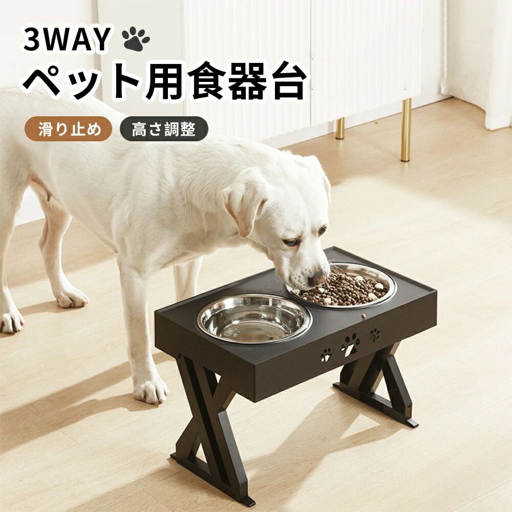 ペット食器台 犬用 猫用 犬 柴犬 猫 フードスタンド 犬 ダブル フードボウル 食器テーブル 餌入れ 水入れ 高さ調整可能 組み立て簡単 大