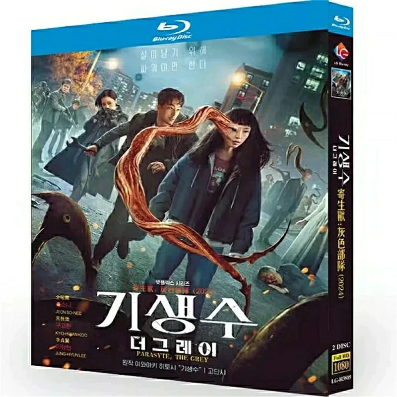 韓国ドラマ 韓国語 日本語音声 日本語字幕付き「寄生獣 ：ザ・グレイ－」 DVD BOX ...