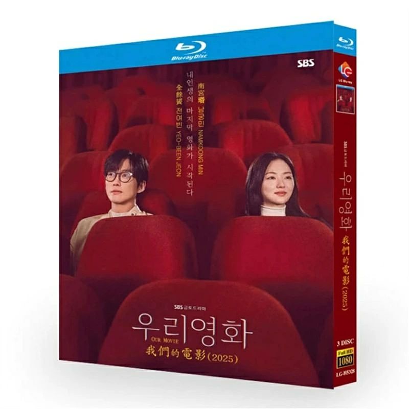 日本語字幕 韓国ドラマ「私たちの映画」DVD Blu-ray BOX 全話収録