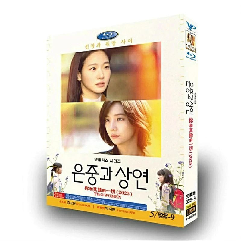 日本語字幕 日本語吹き替え 韓国ドラマ「ウンジュンとサンヨン」DVD Blu-ray BOX ...