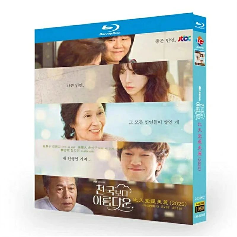 日本語字幕 韓国ドラマ「君は天国でも美しい」DVD Blu-ray BOX 全話収録