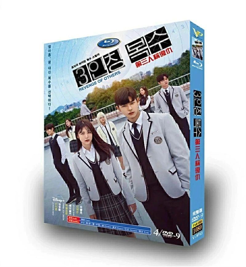 韓国ドラマ 韓国語 日本語字幕付き 「代理リベンジ」 DVD BOX シン・イェウン/ロモ...