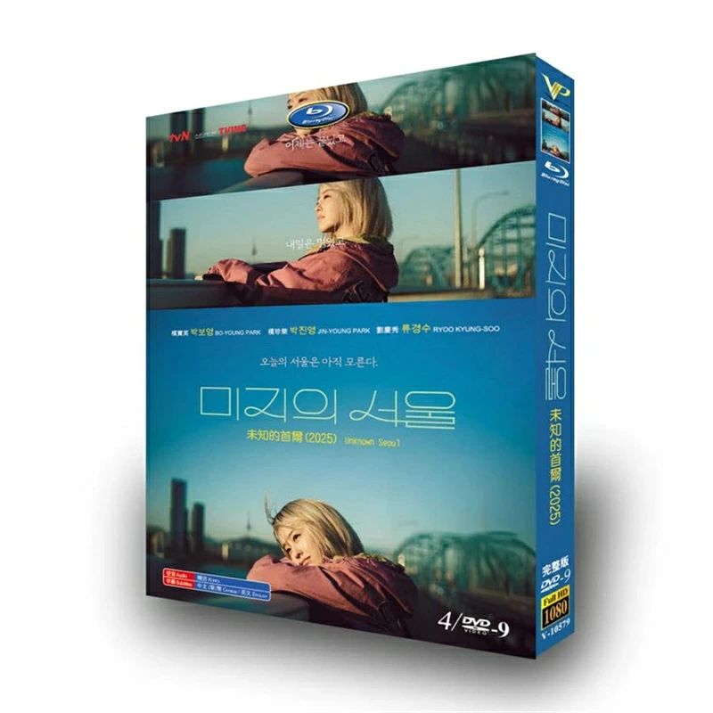 韓国ドラマ「未知のソウル」国内再生可能 日本語字幕 DVD Blu-ray BOX 全話収録