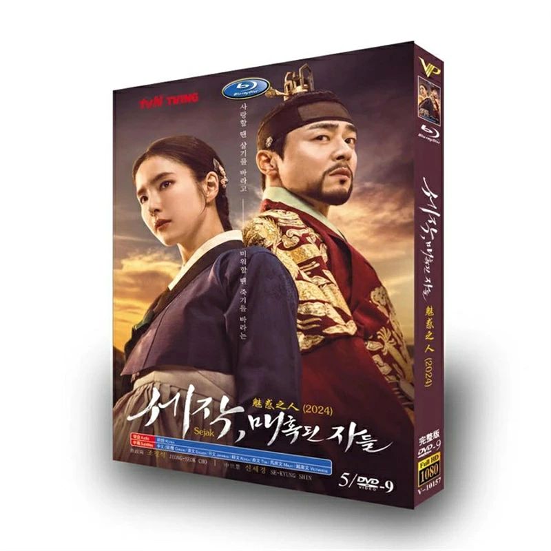 日本語字幕 韓国ドラマ「魅惑の人」DVD Blu-ray BOX 全話収録