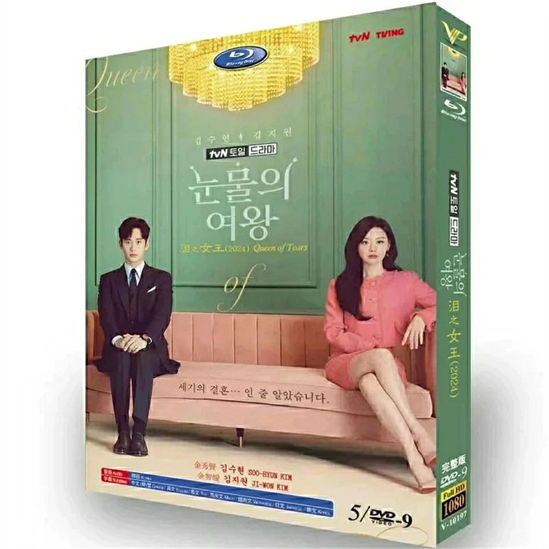 韓国ドラマ 韓国語 日本語字幕付き 「涙の女王」 DVD BOX Blu-ray キム・スヒョン...