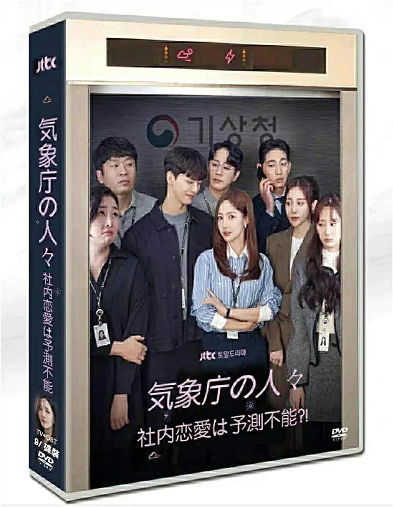 日本語字幕あり 韓国ドラマ「気象庁の人々: 社内恋愛は予測不能?!」DVD BOX TV+OST...