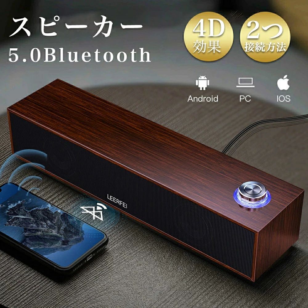 SPEC仕様 商品詳細● サイズ:100×61×25mm ●モデル:002 ●製品サイズ:約 W 370 mm × D 90mm × H70mm ●製品重量:約0.6kg ●再生周波数帯域:120Hz-18KHz ●Bluetooth バージョン： Ver. 5.0 ●最大通信距離：10 m ●入力インターフェース:3.5 mm AUX, USB 【ステレオサウンド＆ノイズレス】当社の有線コンピュータースピーカーは、6Wの大型フルレンジドライバーテクノロジーを採用しています。 映画、ビデオ、音楽、ゲームを楽しむときに、息を呑むようなオーディオのための臨場感あふれるステレオサウンドを提供します。 【幅広い互換性】この有線デスクトップスピーカーは、コンピューター、デスクトップ、ノートパソコン、タブレット、PC、パッド、CDプレーヤー、MP3など、標準的な3.5mmジャックを備えたほとんどのデバイスに対応しています。Windows、Unix、Linux、NetWareなど、ほとんどのコンピューターのオペレーティングシステムに適合します。　 【プラグアンドプレイ】当社のノートパソコンスピーカーは、ドライバーやソフトウェアなしで、USBポート(5V/0.5A)とPCの3.5mmオーディオポートに同時に接続します。49インチのUSBケーブルで駆動し、充電の手間を省きます。 注:1チャンネルのサウンドしかない場合は、3.5mmジャックを再接続するか、インターフェイスを回転させて2.0チャンネル効果を実現します。 【スタイリッシュなスリムなデザイン】薄型ユニボディスピーカーデザインで、コンピューターの画面の下に完璧に配置できます。前面のボリュームノブにより、音量コントロールが簡単です。 【アフターサービス】すべてのお客様に満足のいくアフターサービスを提供します! 問題があれば、迅速な解決策についてサポートチームにお問い合わせください。 【備考】大量注文承ります！ 製造メーカーの直営店ですので、大量のご注文にも対応可能でございます。 どうぞお気軽にご相談ください。 【メーカー希望小売価格】メーカー希望小売価格はメーカーサイトに基づいて掲載していますメーカー希望小売価格はメーカーサイトに基づいて掲載していますメーカー希望小売価格はメーカーサイトに基づいて掲載しています キーワード bluetooth スピーカー Bluetooth 小型スピーカー ポータブルスピーカー 無線 高音質 bluetoothスピーカー スピーカーbluetoothスピーカー ブルートゥーススピーカー パソコンスピーカー モバイルスピーカー 防水スピーカー IPX6 キャンプ アウトドア 大音量 バッテリー搭載 ステレオスピーカー ブルートゥース スマートフォン パソコン スマホ インテリア iPhone Android ワイヤレス pc ホームシアター 映画 ゲーム スピーカー 重低音 サブウーファー システム サウンド 高音 深みのある 臨場感 自宅 ホームシアター スマートフォン PC Bluetooth おしゃれ ワイヤレス スマホ 家庭用 おうち時間 iPhone iPad パソコン サラウンド サラウンドシステム ゲーム機 プロジェクター デバイス 接続 高音質 カスタマイズ お好きな場所に 設置 小型 スピーカー 付属品 ブルートゥース AUX USB 接続方法 送料無料 1年保証 クリスマス プレゼント かわいい 高齢者 聞きやすい おしゃれ ホームエンターテイメント iphone 15 14 12 iphone 13 pro max スーパーセール セール SALE ハロウィン クリスマス ギフト 出産祝い 内祝い 引越し祝い 忘年会 誕生日 プレゼント バースデー 祝い品 景品 pc Android スピーカー パソコン スピーカー 軽量 かわいい バレンタイン ホワイトデー お返し 母の日 実用的 こどもの日 父の日 プチギフト お中元 福袋 アウトドア バーベキュー おしゃれ 黒 黒色 ブラックシーリングライト led 4畳 6畳 8畳 10畳 12畳 14畳 照明器具 木目 調光調色 上下発光 おしゃれ スマホ/リモコン操作 天井照明 高輝度 明るい インテリア ライト 間接照明 常夜灯 目に優しい 節電 省エネ 北欧 和室 洋室 寝室リビング 居間 子供部屋 玄関 廊下 電気 居間 【6年保証】【まとめ買い割引】スマホ/リモコン操作 LED シーリングライト LED 調光 調色 リモコン スマホ 14畳対応 北欧 木目 おしゃれ 和室洋室兼用 工事不要 目に優しい pse キーワード bluetooth スピーカー Bluetooth 小型スピーカー ポータブルスピーカー 無線 高音質 bluetoothスピーカー スピーカーbluetoothスピーカー ブルートゥーススピーカー パソコンスピーカー モバイルスピーカー 防水スピーカー IPX6 キャンプ アウトドア 大音量 バッテリー搭載 ステレオスピーカー ブルートゥース スマートフォン パソコン スマホ インテリア iPhone Android ワイヤレス pc ホームシアター 映画 ゲーム スピーカー 重低音 サブウーファー システム サウンド 高音 深みのある 臨場感 自宅 ホームシアター スマートフォン PC Bluetooth おしゃれ ワイヤレス スマホ 家庭用 おうち時間 iPhone iPad パソコン サラウンド サラウンドシステム ゲーム機 プロジェクター デバイス 接続 高音質 カスタマイズ お好きな場所に 設置 小型 スピーカー 付属品 ブルートゥース AUX USB 接続方法 送料無料 1年保証 クリスマス プレゼント かわいい 高齢者 聞きやすい おしゃれ ホームエンターテイメント iphone 15 14 12 iphone 13 pro max スーパーセール セール SALE ハロウィン クリスマス ギフト 出産祝い 内祝い 引越し祝い 忘年会 誕生日 プレゼント バースデー 祝い品 景品 pc Android スピーカー パソコン スピーカー 軽量 かわいい バレンタイン ホワイトデー お返し 母の日 実用的 こどもの日 父の日 プチギフト お中元 福袋 アウトドア バーベキュー おしゃれ 黒 黒色 ブラック