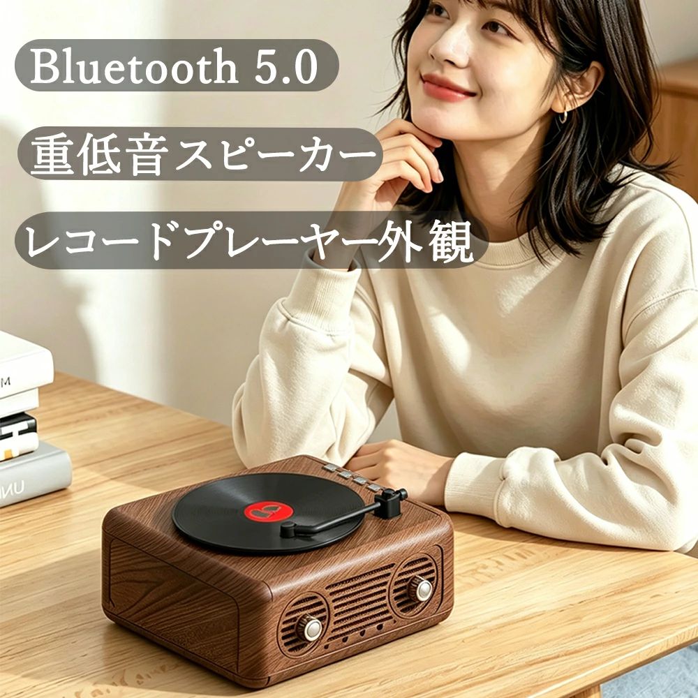 SPEC仕様 商品詳細 ●モデル：ft07 ●製品サイズ：約 W 118mm × D 118mm × H65mm ●製品重量：約0.3kg ●Bluetoothバージョン：Ver. 5.0 ●最大通信距離：10 m ●入力インターフェース：USB 【レトロCDプレーヤーデザイン】ルックスとサウンドが織りなすレトロな世界観。レトロなレコードプレーヤーのような木目調のテクスチャーが、ゆったりとした上品なあなたのスタイルを際立たせます。 【フルレンジスピーカー】リアルなボーカルを再現し、歌声の細かなニュアンスまでくっきりと。定位感はヘッドホンに迫るサウンドをお届けします。　 【重低音サウンド】迫力ある重低音サウンド。キレのいい打撃感で、あなたを没入型の音楽体験へと誘います。 【簡単操作】本体上面に配置された多機能物理ボタンにより、直感的に操作可能。ワンタッチで各モードを切り替えられます。 【アフターサービス】すべてのお客様に満足のいくアフターサービスを提供します! 問題があれば、迅速な解決策についてサポートチームにお問い合わせください。 【備考】大量注文承ります！ 製造メーカーの直営店ですので、大量のご注文にも対応可能でございます。 どうぞお気軽にご相談ください 【メーカー希望小売価格】メーカー希望小売価格はメーカーサイトに基づいて掲載していますメーカー希望小売価格はメーカーサイトに基づいて掲載していますメーカー希望小売価格はメーカーサイトに基づいて掲載しています キーワード bluetooth スピーカー Bluetooth 小型スピーカー ポータブルスピーカー 無線 高音質 bluetoothスピーカー スピーカーbluetoothスピーカー ブルートゥーススピーカー パソコンスピーカー モバイルスピーカー 防水スピーカー IPX6 キャンプ アウトドア 大音量 バッテリー搭載 ステレオスピーカー ブルートゥース スマートフォン パソコン スマホ インテリア iPhone Android ワイヤレス pc ホームシアター 映画 ゲーム スピーカー 重低音 サブウーファー システム サウンド 高音 深みのある 臨場感 自宅 ホームシアター スマートフォン PC Bluetooth おしゃれ ワイヤレス スマホ 家庭用 おうち時間 iPhone iPad パソコン サラウンド サラウンドシステム ゲーム機 プロジェクター デバイス 接続 高音質 カスタマイズ お好きな場所に 設置 小型 スピーカー 付属品 ブルートゥース AUX USB 接続方法 送料無料 1年保証 クリスマス プレゼント かわいい 高齢者 聞きやすい おしゃれ ホームエンターテイメント iphone 15 14 12 iphone 13 pro max スーパーセール セール SALE ハロウィン クリスマス ギフト 出産祝い 内祝い 引越し祝い 忘年会 誕生日 プレゼント バースデー 祝い品 景品 pc Android スピーカー パソコン スピーカー 軽量 かわいい バレンタイン ホワイトデー お返し 母の日 実用的 こどもの日 父の日 プチギフト お中元 福袋 アウトドア バーベキュー おしゃれ 黒 黒色 ブラックキーワード bluetooth スピーカー Bluetooth 小型スピーカー ポータブルスピーカー 無線 高音質 bluetoothスピーカー スピーカーbluetoothスピーカー ブルートゥーススピーカー パソコンスピーカー モバイルスピーカー 防水スピーカー IPX6 キャンプ アウトドア 大音量 バッテリー搭載 ステレオスピーカー ブルートゥース スマートフォン パソコン スマホ インテリア iPhone Android ワイヤレス pc ホームシアター 映画 ゲーム スピーカー 重低音 サブウーファー システム サウンド 高音 深みのある 臨場感 自宅 ホームシアター スマートフォン PC Bluetooth おしゃれ ワイヤレス スマホ 家庭用 おうち時間 iPhone iPad パソコン サラウンド サラウンドシステム ゲーム機 プロジェクター デバイス 接続 高音質 カスタマイズ お好きな場所に 設置 小型 スピーカー 付属品 ブルートゥース AUX USB 接続方法 送料無料 1年保証 クリスマス プレゼント かわいい 高齢者 聞きやすい おしゃれ ホームエンターテイメント iphone 15 14 12 iphone 13 pro max スーパーセール セール SALE ハロウィン クリスマス ギフト 出産祝い 内祝い 引越し祝い 忘年会 誕生日 プレゼント バースデー 祝い品 景品 pc Android スピーカー パソコン スピーカー 軽量 かわいい バレンタイン ホワイトデー お返し 母の日 実用的 こどもの日 父の日 プチギフト お中元 福袋 アウトドア バーベキュー おしゃれ 黒 黒色 ブラック