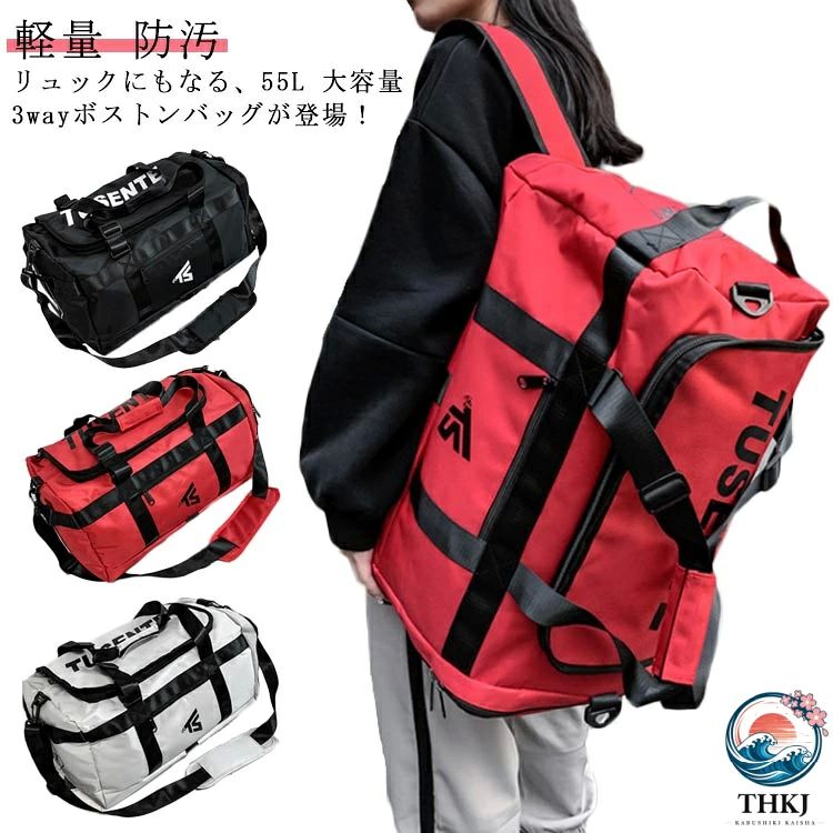 リュックにもなる、55L 大容量3wayボストンバッグが登場！ 表面には撥水加工を施し、水と汚れから強力にガード。雨や泥、土が気になるアウトドアシーンで嬉しいポイントです。 背負ったり、肩にかけたり、手で持ったりできる、リュック、ショルダーバッグ、ボストンバッグの3AY仕様。 場所や重さで自由持ち方を選べるため、楽に荷物が運べます。 ショルダーベルトにはメッシュとクッション付きで、重い荷物も楽に背負えます。 持ち手にもハンドルカバーがあるので、手の負担を和らげます。 何でも入る大容量、水と汚れの耐性、3wayボストンバッグはスポーツやキャンプや旅行、防災バッグとしてもおススメです。サイズFサイズについての説明高さ51cm 幅35cm マチ25cm素材オックスフォード色ブラック レッド グレー備考●サイズ詳細等の測り方はスタッフ間で統一、徹底はしておりますが、実寸は商品によって若干の誤差(1cm～3cm )がある場合がございますので、予めご了承ください。 ●製造ロットにより、細部形状の違いや、同色でも色味に多少の誤差が生じます。 ●パッケージは改良のため予告なく仕様を変更する場合があります。 ▼商品の色は、撮影時の光や、お客様のモニターの色具合などにより、実際の商品と異なる場合がございます。あらかじめ、ご了承ください。 ▼生地の特性上、やや匂いが強く感じられるものもございます。数日のご使用や陰干しなどで気になる匂いはほとんど感じられなくなります。 ▼同じ商品でも生産時期により形やサイズ、カラーに多少の誤差が生じる場合もございます。 ▼他店舗でも在庫を共有して販売をしている為、受注後欠品となる場合もございます。予め、ご了承お願い申し上げます。 ▼出荷前に全て検品を行っておりますが、万が一商品に不具合があった場合は、お問い合わせフォームまたはメールよりご連絡頂けます様お願い申し上げます。速やかに対応致しますのでご安心ください。リュックにもなる、55L 大容量3wayボストンバッグが登場！ 表面には撥水加工を施し、水と汚れから強力にガード。雨や泥、土が気になるアウトドアシーンで嬉しいポイントです。 背負ったり、肩にかけたり、手で持ったりできる、リュック、ショルダーバッグ、ボストンバッグの3AY仕様。 場所や重さで自由持ち方を選べるため、楽に荷物が運べます。 ショルダーベルトにはメッシュとクッション付きで、重い荷物も楽に背負えます。 持ち手にもハンドルカバーがあるので、手の負担を和らげます。 何でも入る大容量、水と汚れの耐性、3wayボストンバッグはスポーツやキャンプや旅行、防災バッグとしてもおススメです。サイズFサイズについての説明高さ51cm 幅35cm マチ25cm素材オックスフォード色ブラック レッド グレー備考●サイズ詳細等の測り方はスタッフ間で統一、徹底はしておりますが、実寸は商品によって若干の誤差(1cm～3cm )がある場合がございますので、予めご了承ください。 ●製造ロットにより、細部形状の違いや、同色でも色味に多少の誤差が生じます。 ●パッケージは改良のため予告なく仕様を変更する場合があります。 ▼商品の色は、撮影時の光や、お客様のモニターの色具合などにより、実際の商品と異なる場合がございます。あらかじめ、ご了承ください。 ▼生地の特性上、やや匂いが強く感じられるものもございます。数日のご使用や陰干しなどで気になる匂いはほとんど感じられなくなります。 ▼同じ商品でも生産時期により形やサイズ、カラーに多少の誤差が生じる場合もございます。 ▼他店舗でも在庫を共有して販売をしている為、受注後欠品となる場合もございます。予め、ご了承お願い申し上げます。 ▼出荷前に全て検品を行っておりますが、万が一商品に不具合があった場合は、お問い合わせフォームまたはメールよりご連絡頂けます様お願い申し上げます。速やかに対応致しますのでご安心ください。リュックにもなる、55L 大容量3wayボストンバッグが登場！ 表面には撥水加工を施し、水と汚れから強力にガード。雨や泥、土が気になるアウトドアシーンで嬉しいポイントです。 背負ったり、肩にかけたり、手で持ったりできる、リュック、ショルダーバッグ、ボストンバッグの3AY仕様。 場所や重さで自由持ち方を選べるため、楽に荷物が運べます。 ショルダーベルトにはメッシュとクッション付きで、重い荷物も楽に背負えます。 持ち手にもハンドルカバーがあるので、手の負担を和らげます。 何でも入る大容量、水と汚れの耐性、3wayボストンバッグはスポーツやキャンプや旅行、防災バッグとしてもおススメです。サイズFサイズについての説明高さ51cm 幅35cm マチ25cm素材オックスフォード色ブラック レッド グレー備考●サイズ詳細等の測り方はスタッフ間で統一、徹底はしておりますが、実寸は商品によって若干の誤差(1cm～3cm )がある場合がございますので、予めご了承ください。 ●製造ロットにより、細部形状の違いや、同色でも色味に多少の誤差が生じます。 ●パッケージは改良のため予告なく仕様を変更する場合があります。 ▼商品の色は、撮影時の光や、お客様のモニターの色具合などにより、実際の商品と異なる場合がございます。あらかじめ、ご了承ください。 ▼生地の特性上、やや匂いが強く感じられるものもございます。数日のご使用や陰干しなどで気になる匂いはほとんど感じられなくなります。 ▼同じ商品でも生産時期により形やサイズ、カラーに多少の誤差が生じる場合もございます。 ▼他店舗でも在庫を共有して販売をしている為、受注後欠品となる場合もございます。予め、ご了承お願い申し上げます。 ▼出荷前に全て検品を行っておりますが、万が一商品に不具合があった場合は、お問い合わせフォームまたはメールよりご連絡頂けます様お願い申し上げます。速やかに対応致しますのでご安心ください。リュックにもなる、55L 大容量3wayボストンバッグが登場！ 表面には撥水加工を施し、水と汚れから強力にガード。雨や泥、土が気になるアウトドアシーンで嬉しいポイントです。 背負ったり、肩にかけたり、手で持ったりできる、リュック、ショルダーバッグ、ボストンバッグの3AY仕様。 場所や重さで自由持ち方を選べるため、楽に荷物が運べます。 ショルダーベルトにはメッシュとクッション付きで、重い荷物も楽に背負えます。 持ち手にもハンドルカバーがあるので、手の負担を和らげます。 何でも入る大容量、水と汚れの耐性、3wayボストンバッグはスポーツやキャンプや旅行、防災バッグとしてもおススメです。サイズFサイズについての説明高さ51cm 幅35cm マチ25cm素材オックスフォード色ブラック レッド グレー備考●サイズ詳細等の測り方はスタッフ間で統一、徹底はしておりますが、実寸は商品によって若干の誤差(1cm～3cm )がある場合がございますので、予めご了承ください。 ●製造ロットにより、細部形状の違いや、同色でも色味に多少の誤差が生じます。 ●パッケージは改良のため予告なく仕様を変更する場合があります。 ▼商品の色は、撮影時の光や、お客様のモニターの色具合などにより、実際の商品と異なる場合がございます。あらかじめ、ご了承ください。 ▼生地の特性上、やや匂いが強く感じられるものもございます。数日のご使用や陰干しなどで気になる匂いはほとんど感じられなくなります。 ▼同じ商品でも生産時期により形やサイズ、カラーに多少の誤差が生じる場合もございます。 ▼他店舗でも在庫を共有して販売をしている為、受注後欠品となる場合もございます。予め、ご了承お願い申し上げます。 ▼出荷前に全て検品を行っておりますが、万が一商品に不具合があった場合は、お問い合わせフォームまたはメールよりご連絡頂けます様お願い申し上げます。速やかに対応致しますのでご安心ください。