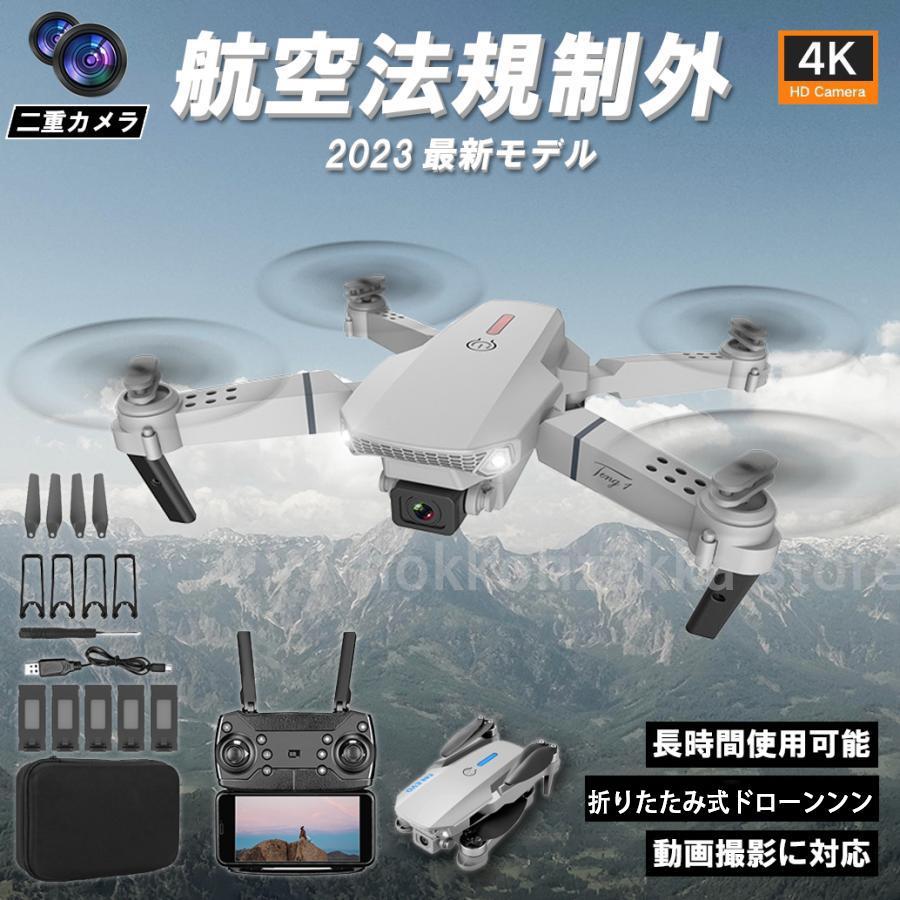商品詳細オプションのタイプ: 4K材質: ABS &電動コンポーネントで構成されています色:ブラック/グレーサイズ(展開) :25 x 25 x 5.3 ( L * W * H )バッテリーパラメータ:3.7V1800MAH飛行時間: 15分リモート距離：約150-200m対象年齢12歳以上包装の中身：?ドローン本体x1? 予備プロペラx4? USB充電ケーブルx1? プロペラガードx4? ドライバーx1? バッテリー5個付き【説明書を付き】ヘッドレスモード：特にドローンが見えないとき、ヘッドレスモードでは、ドローンの向きがパイロットに対して相対的であるときに、パイロットは制御しやすくなります。ドローンはまたあなたの一日を作るために3Dフリップが装備されています。高度保持画像の撮影に集中するときは、ジョイスティックから手を離しても、高度がロックされた状態でドローンが空中に浮かんでいる可能性があります。初心者、子供、初心者、または初心者が簡単で安定した飛行体験をするのに最適なドローン。本商品は、電波法令で定められている技術基準に適合していることを証明する技適マークが貼付されていない無線機器であり、日本国内で使用する場合は、電波法違反になるおそれがございます。ご使用の際には、十分ご注意いただきますようお願いいたします。