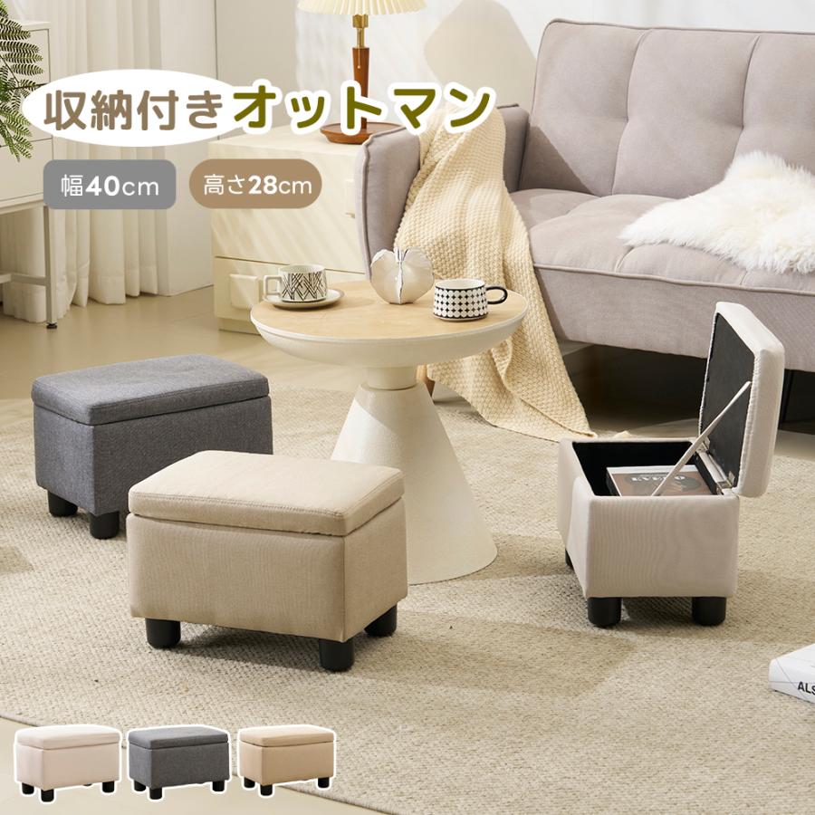 オットマン スツール 足置き台 収納付き 1人掛け 北欧 おしゃれ sofa 北欧家具 モダンシンプル リビング ソファ オットマン 可愛い 足置