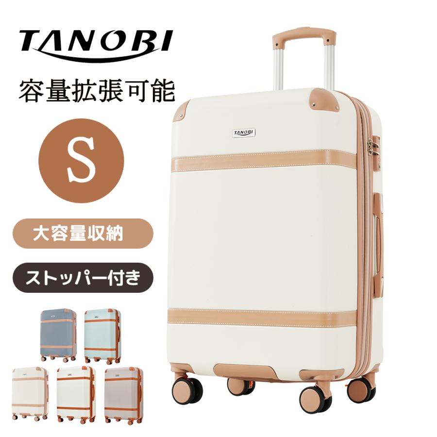 スーツケース Sサイズ キャリーケース キャリーバッグ ストッパー付き 超軽量 容量拡張機能 一年間保証 TSAロック搭載 1日?3日用 小型 s