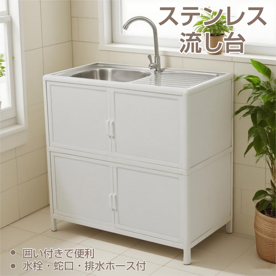 Rakuten - ステンレス 流し台 簡易流し台 キッチン シンク アウトドアキッチン ガーデンシンク 庭 屋外 屋外シンク キャンプ バーベキューガーデニ