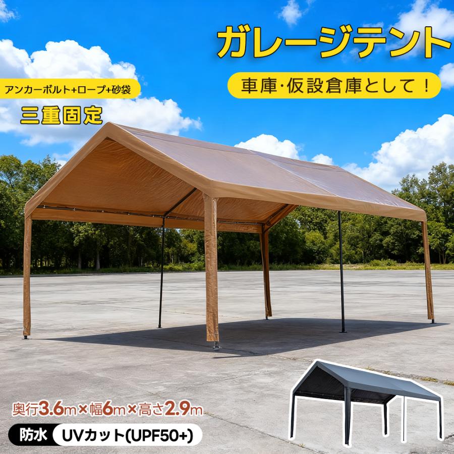 テント 車庫テント ガレージテント 3.6×6m UV ガレージテント カーポート 大型 車 駐車 スチール製 頑丈 仮設倉庫 タープテント アンカ