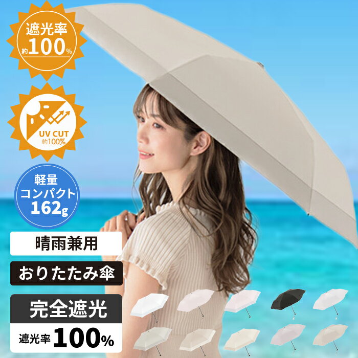 ★クーポン利用で2500円★ 日傘 折りたたみ 完全遮光 傘 超軽量 162g UV対策 紫外線カット 遮熱 コンパクト フリル シンプル レディース 日傘 6本骨 uvカット 遮光 紫外線対策 日焼け対策 レディース ワンプッシュ 軽量 ワンタッチ 梅雨 おりたたみ傘 晴雨兼用 頑丈 zのサムネイル