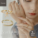 指輪 2点セット パール リボン 華奢 重ね付け アクセサリー シルバー ゴールド 韓国 結婚式 成人式 二次会 アクセサリー 上品 カジュアル パーティー お呼ばれ 入園 卒園 卒業 お呼ばれ フォーマル セレモニー z cp