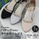 結婚式 パンプス 美脚 足入れ サイドオープン 痛くない ストラップ付 ベージュ シルバー ブラック 歩きやすい 疲れにくい シルバー パンプス レディース靴 ...