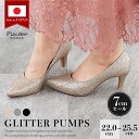 日本製 美脚 パンプス 靴 痛くない ゴールド シルバー ブラック 歩きやすい 7cm ヒール 22cm 22.5cm 23.0cm 23.5cm 24.0cm...