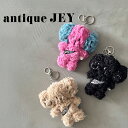 【 antique JEY 】 チャーム 犬 アンティークジェイ バッグチャーム バッグにつける キーホルダー トイプードル キーチャーム ギフト レディース ...