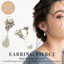 【只今決算売り尽くし価格 7/31迄】 イヤリング ピアス パール 揺れる パールイヤリング 涙型 ティアドロップ 浴衣 お呼ばれ 結婚式 謝恩会 卒業式 卒業...