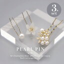 ★365日発送★ ヘアピン ピン ゴールド セット パール pearl hairpin セット アレンジ セレモニー 結婚式 謝恩会 卒業式 卒業パーティー 発...