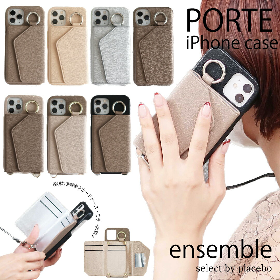 ★売り切り価格★ iphoneケース ensemble PORTE アンサンブル ポルテ 正規品 手帳型 iphone13 13pro 13mini カードケース アイフォン 携帯ケース リング付き iphone12 pro iphone12 iphone11 iphonR ストラップ ケース iphone ケース ミラー アイフォンケース 鏡 z