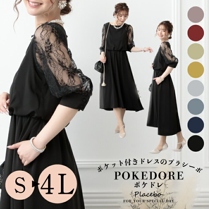 楽天市場】パーティードレス(号数(女性)17号)(レディース 楽天市場】パーティードレス(号数(女性)17号)(レディース