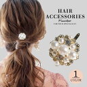 ★365日発送★ ヘアカフ ヘアアクセサリー 浴衣 花 結婚式 謝恩会 卒業式 卒業パーティー 謝恩会 ヘアアレンジ お呼ばれ お見合い プラシーボ ドレス セ...