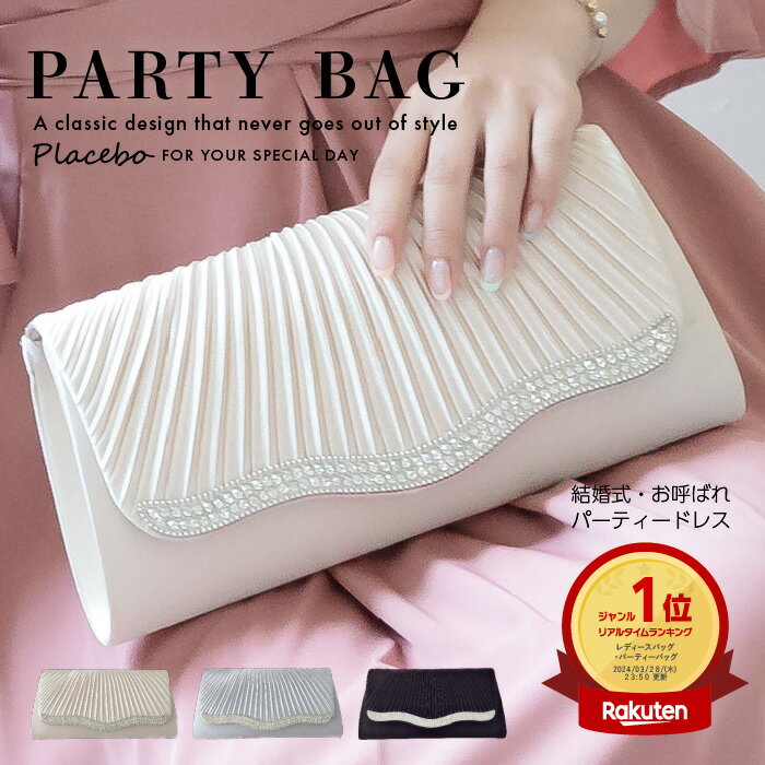 結婚式 成人式 二次会 バッグ パーティーバッグ お呼ばれ 大人 パーティーバック クラッチバッグ ゴー..