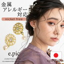 イヤリング パール イヤリング イヤリング 金属アレルギー対応 日本製 結婚式 謝恩会 卒業式 卒業パーティー 謝恩会 痛くない パーティー 浴衣 お呼ばれ お...