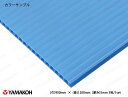 【国産5枚入】プラダンシート 巾900mm ×長1200mm...