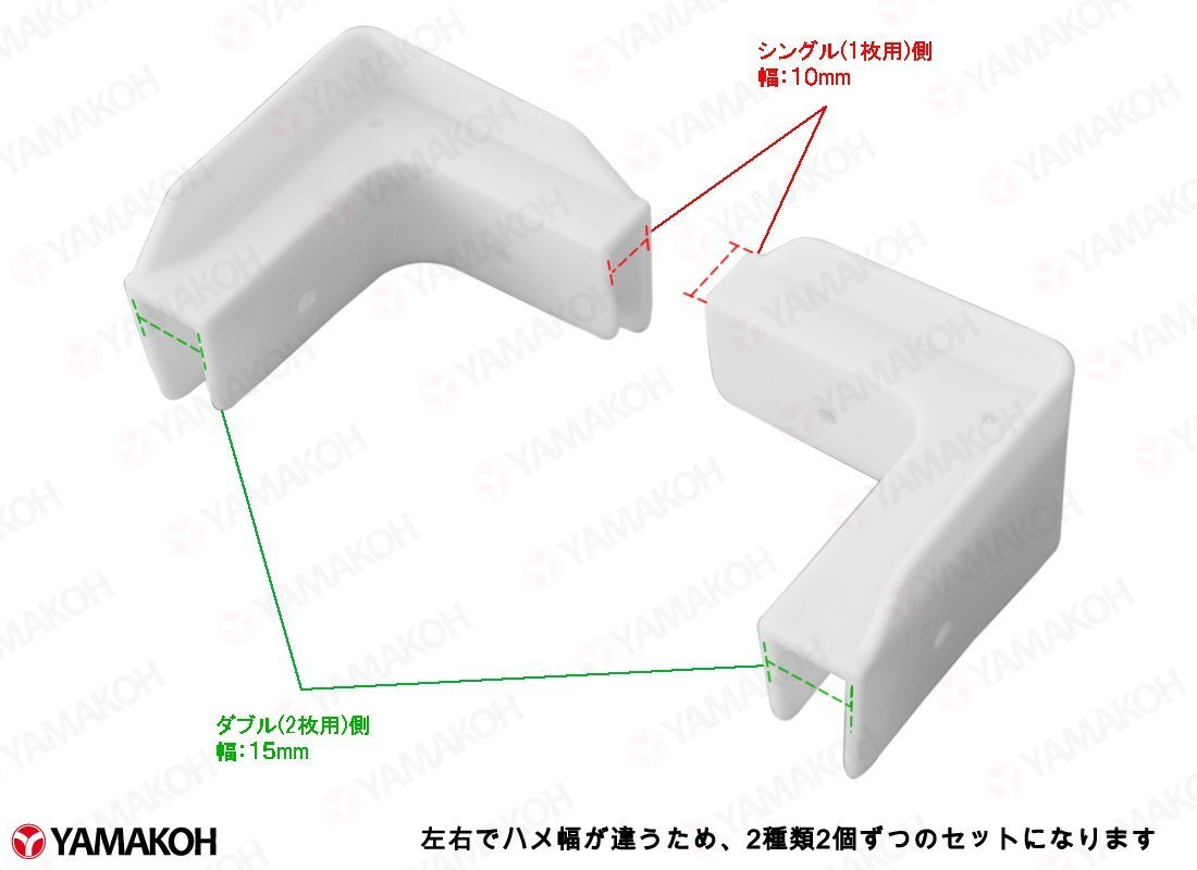 【DIY・自作用】SWリブありコーナー部材セット プラダンケース用パーツ（1ケース分）