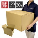 【P3倍★5/9~5/16限定】 ダンボール 120サイズ×20枚セット 445×340×282 引っ越し みかん箱 包装用 宅配 収納 メルカリ 配送 配達 ...